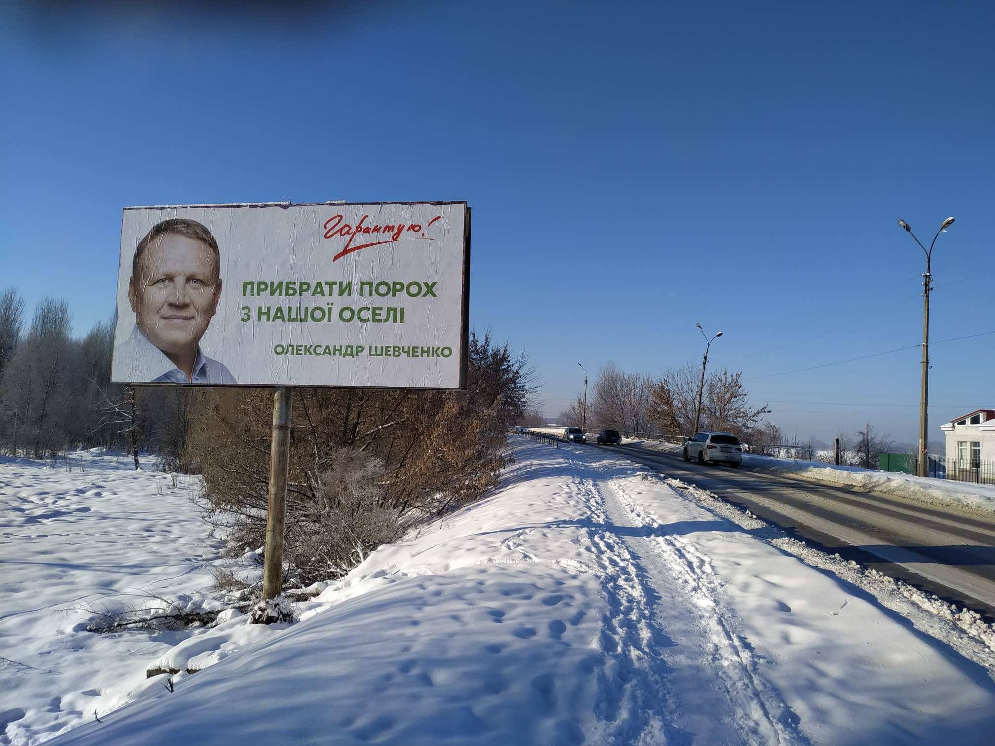 22 01 19 Cherkasy bordy1