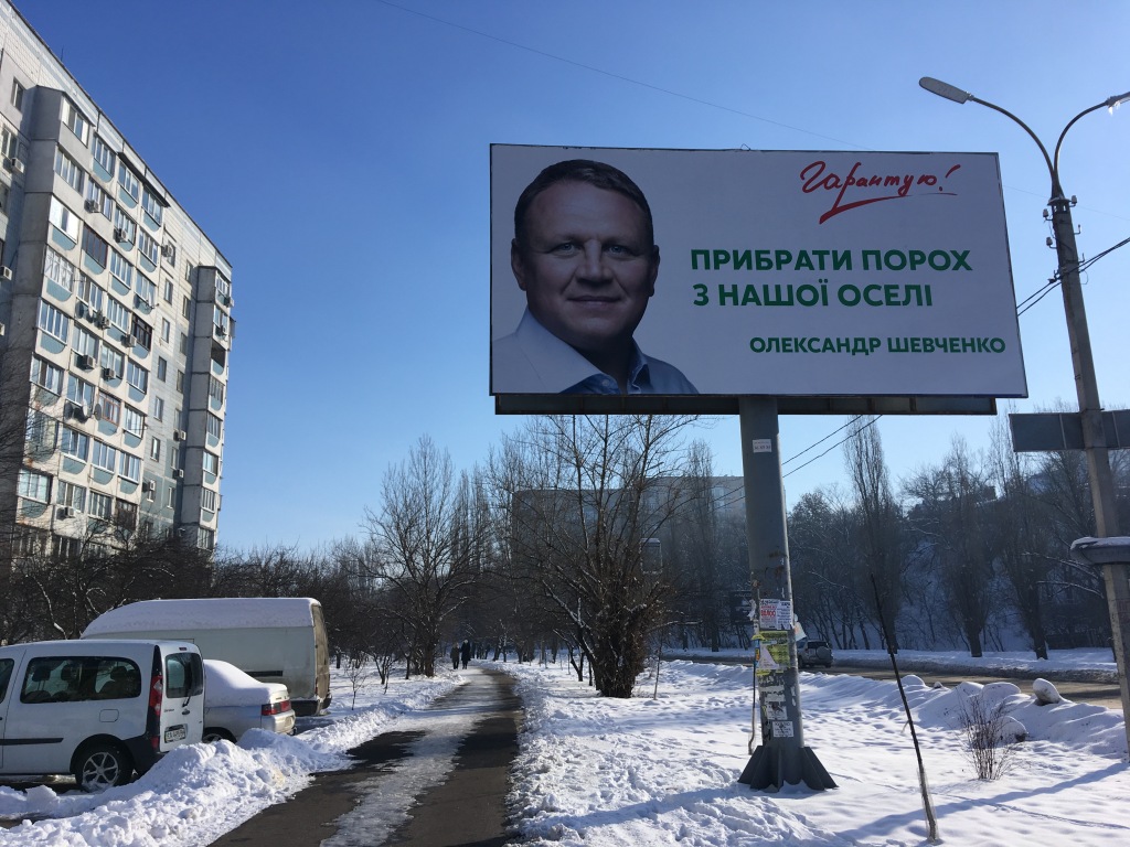 22 01 19 Cherkasy bordy2