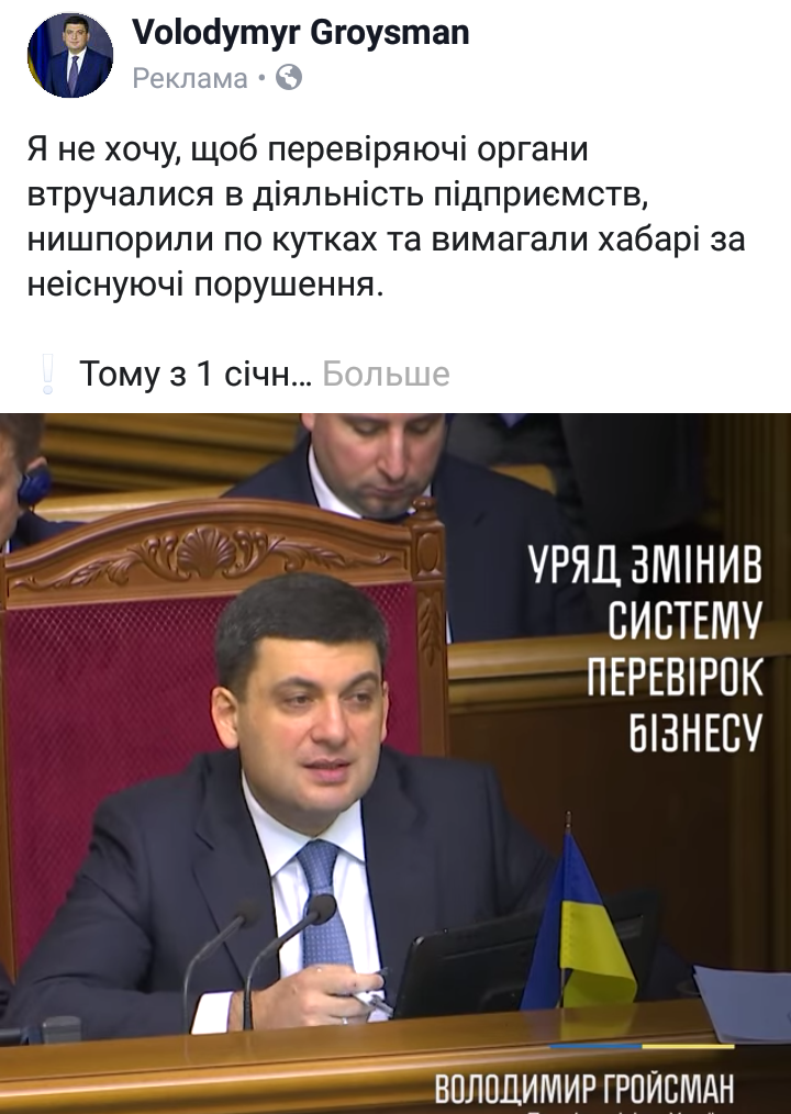 22 01 2018 Luganshchyna FB Groism 1