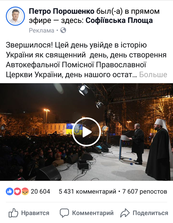 22 01 2018 Luganshchyna FB Porosh 1