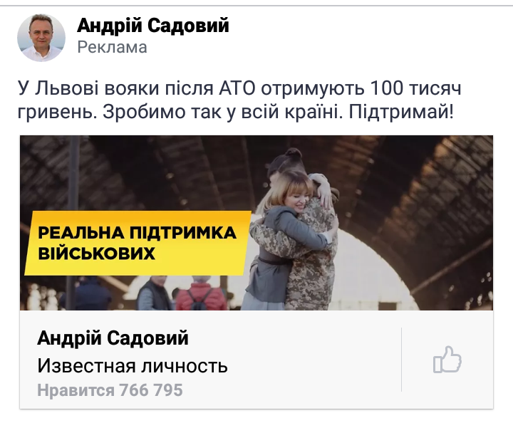 22 01 2018 Luganshchyna FB Sadov2 1