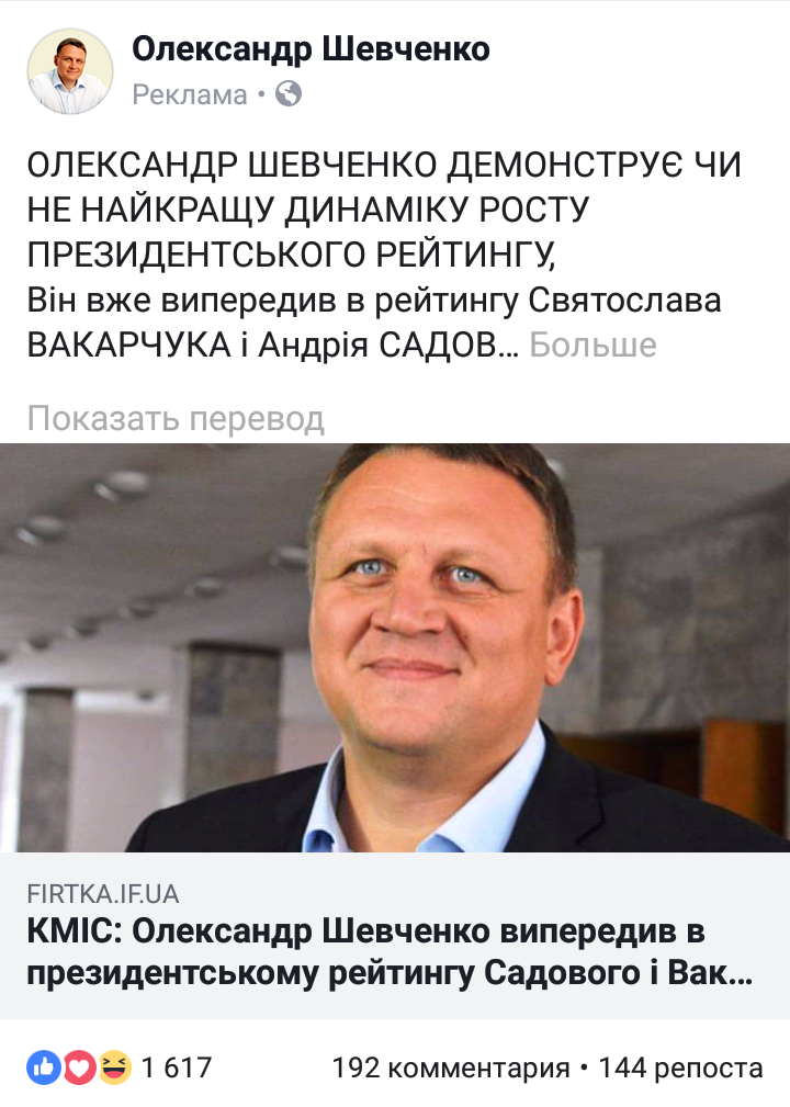 22 01 2018 Luganshchyna FB Shevch 1