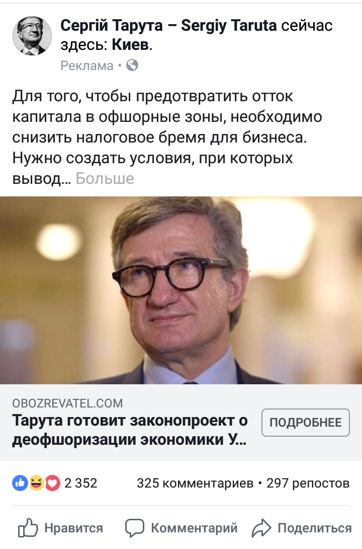 22 01 2018 Luganshchyna FB Taruta 1