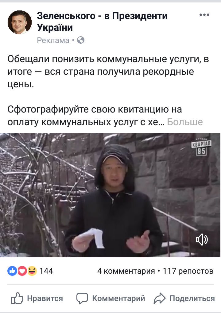 22 01 2018 Luganshchyna FB Zel 1