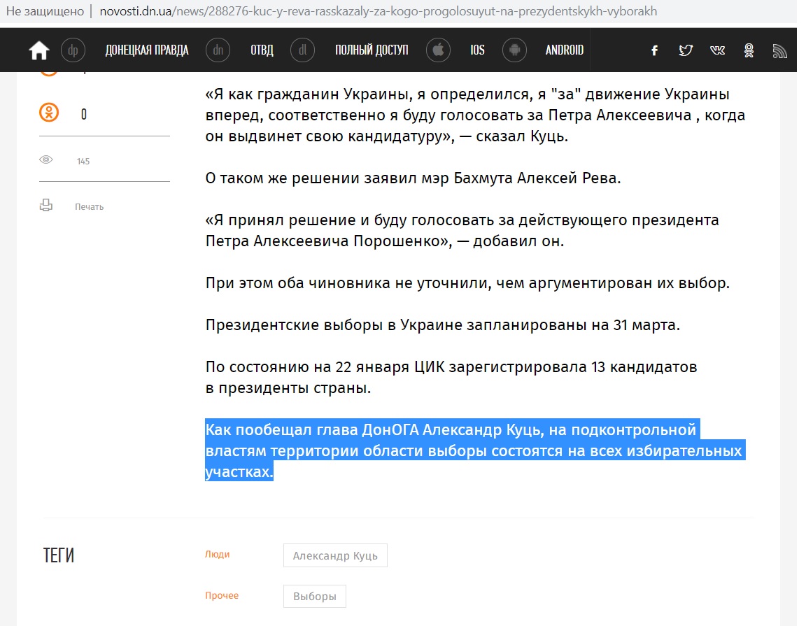 22 01 2019 Donetskaya obl ODA ta CVK 3