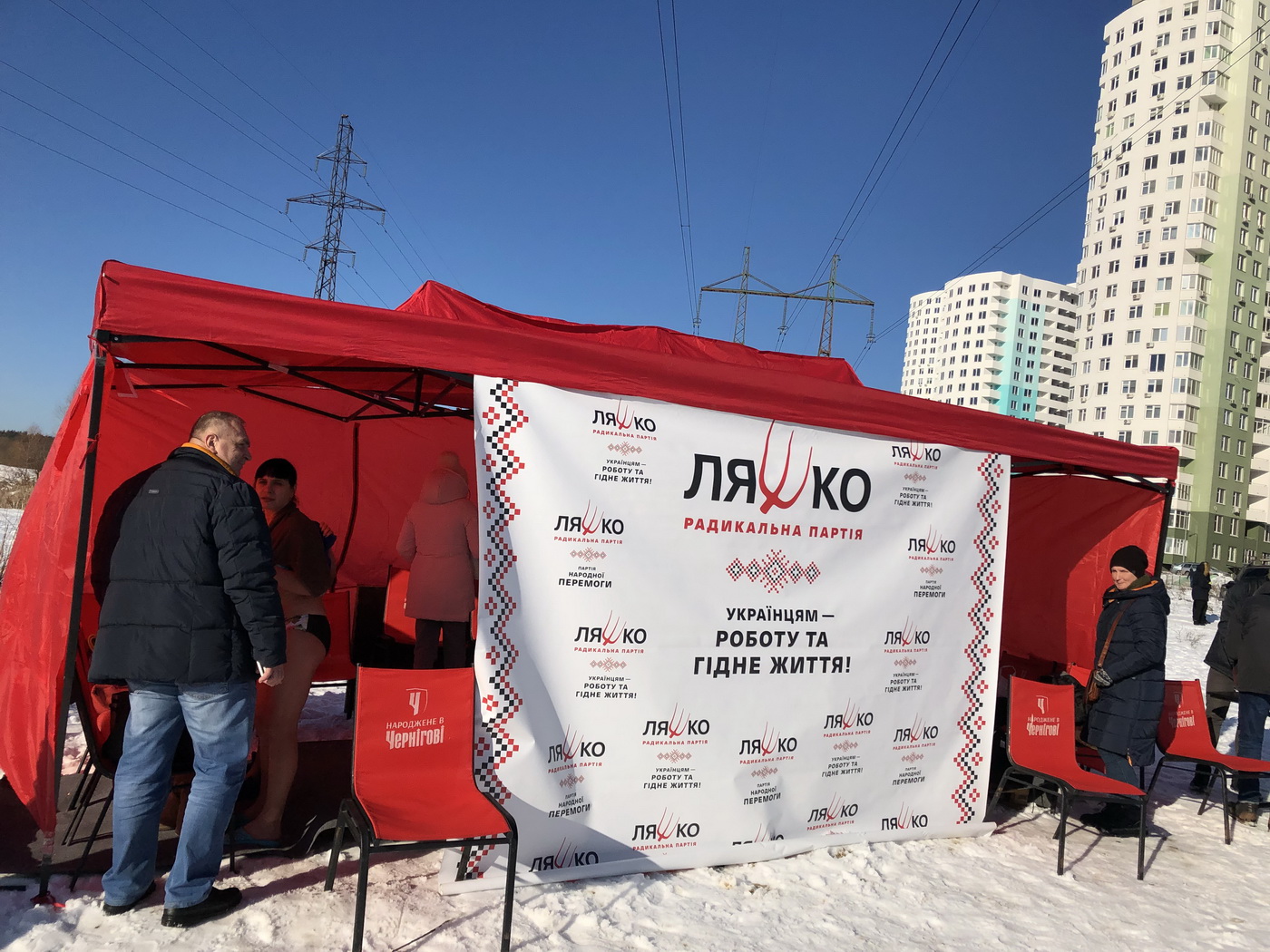 22 01 2019 Kyiv vitannia sichen liashko kupannia2