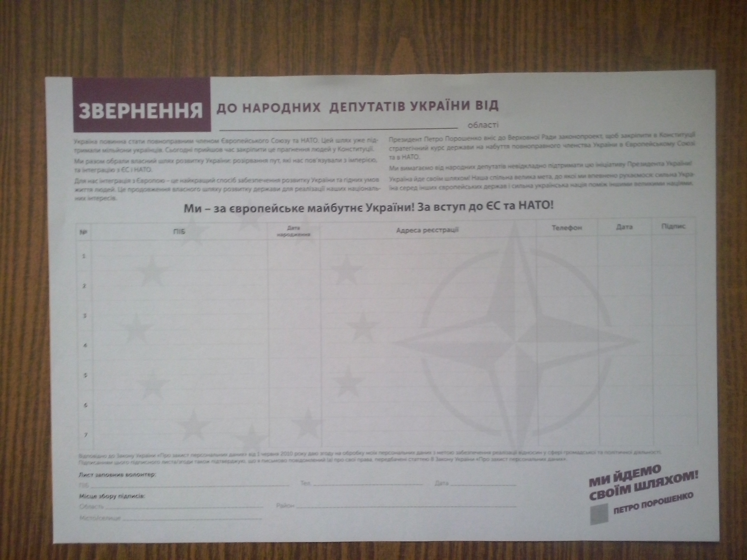 22 01 Sumy poroshenko anketa22