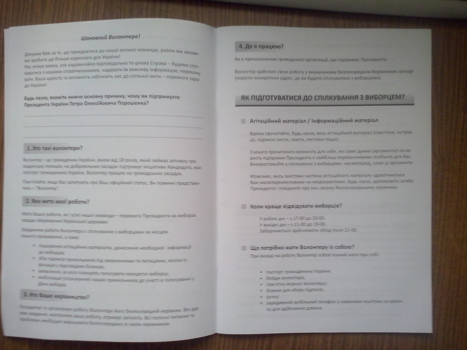 22 01 Sumy poroshenko anketa3