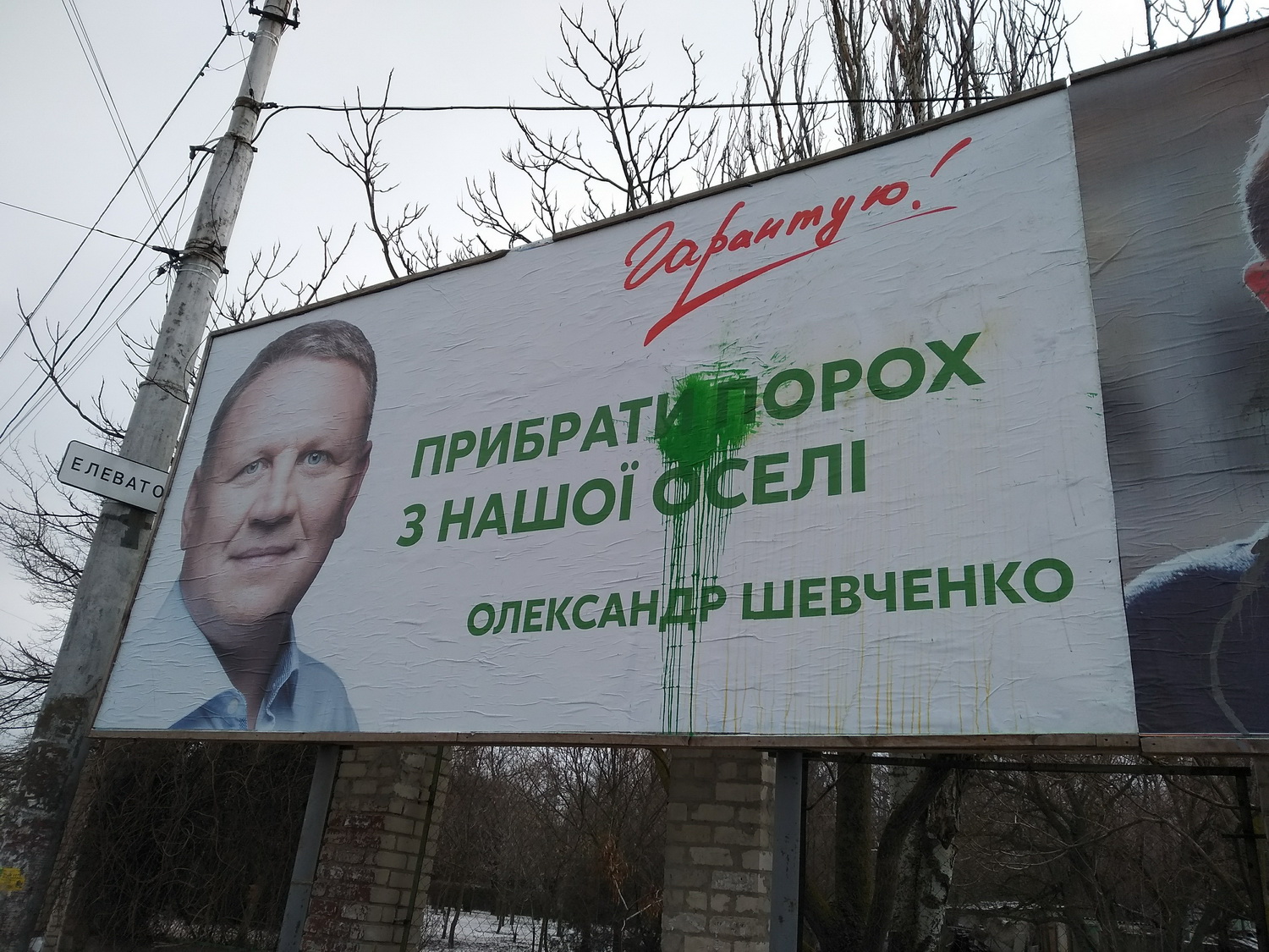 23 01 2019 kherson poshkodjeni bordi shevchenko1