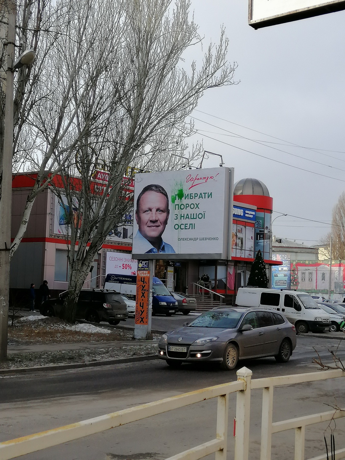 23 01 2019 kherson poshkodjeni bordi shevchenko2