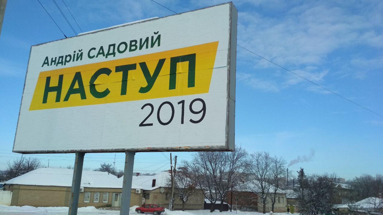 23.01.2019 Kharkiv Sadoviy