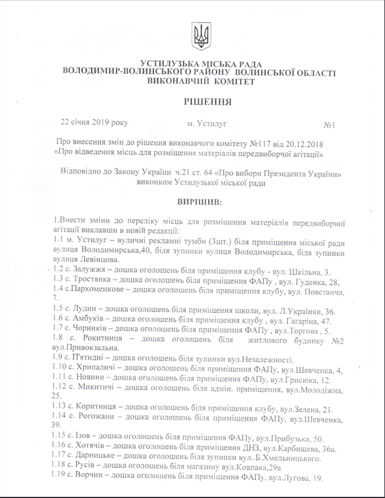 23.11.2019 News Volyn zmina misc 1