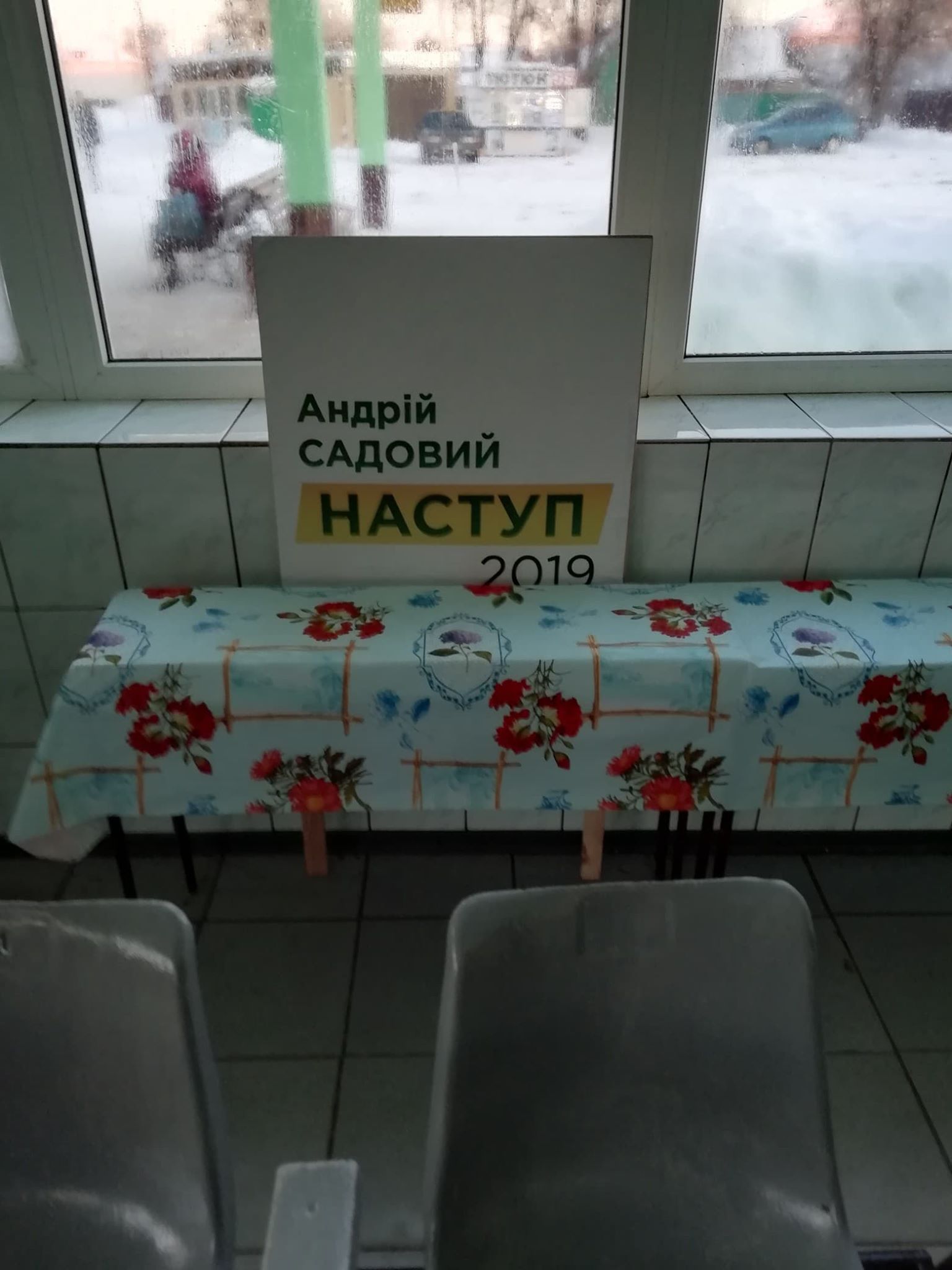 24 01 pl baner sadovogo na as gadyach