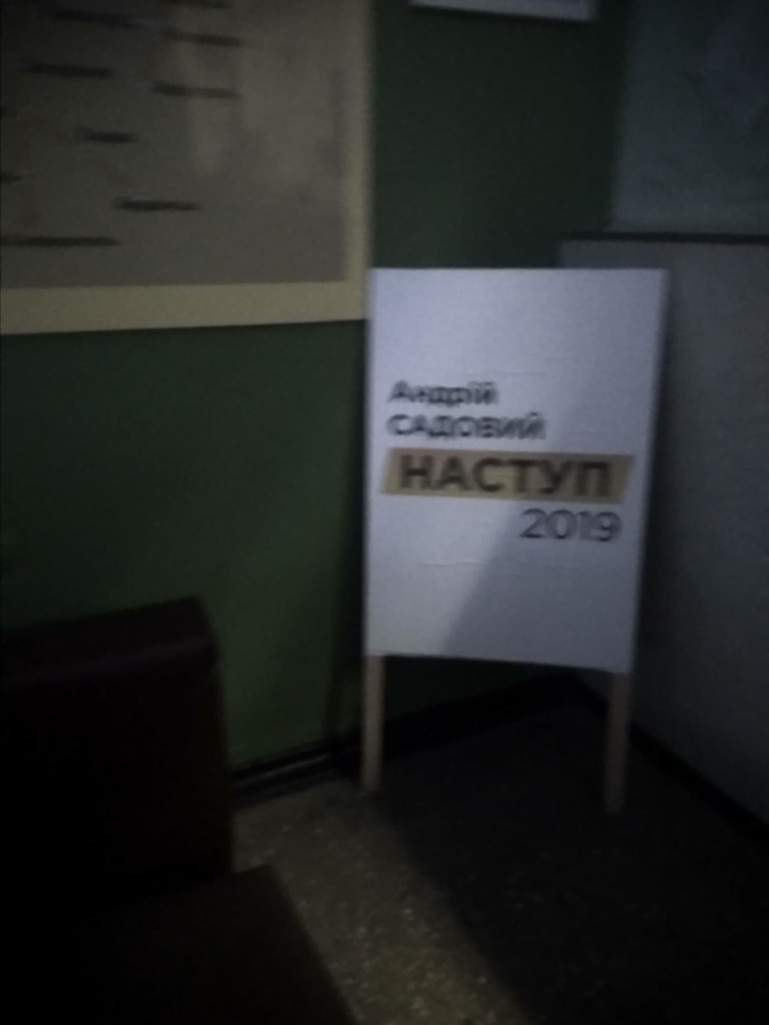 24 01 pl baner sadovogo na as karlivka