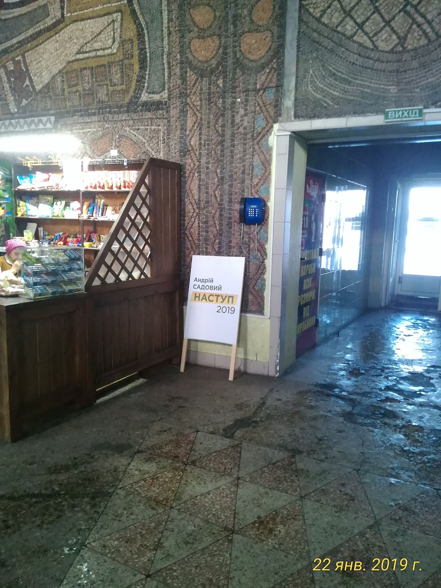 24 01 pl baner sadovogo na as kremenchuci