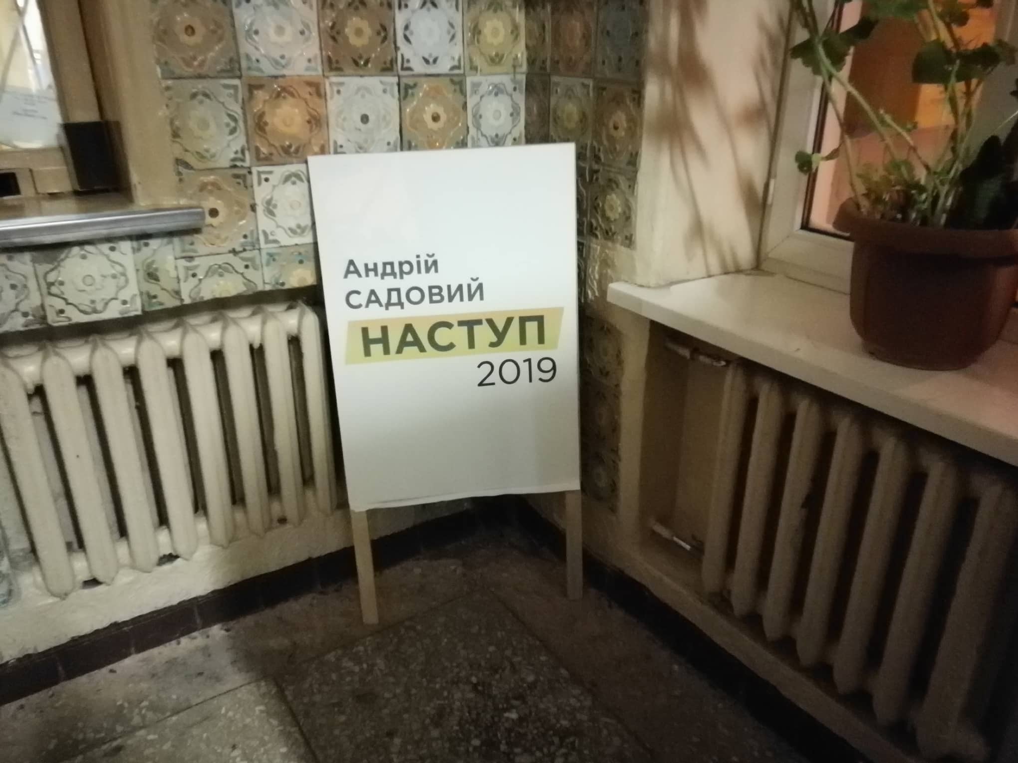 24 01 pl baner sadovogo na as2 poltava