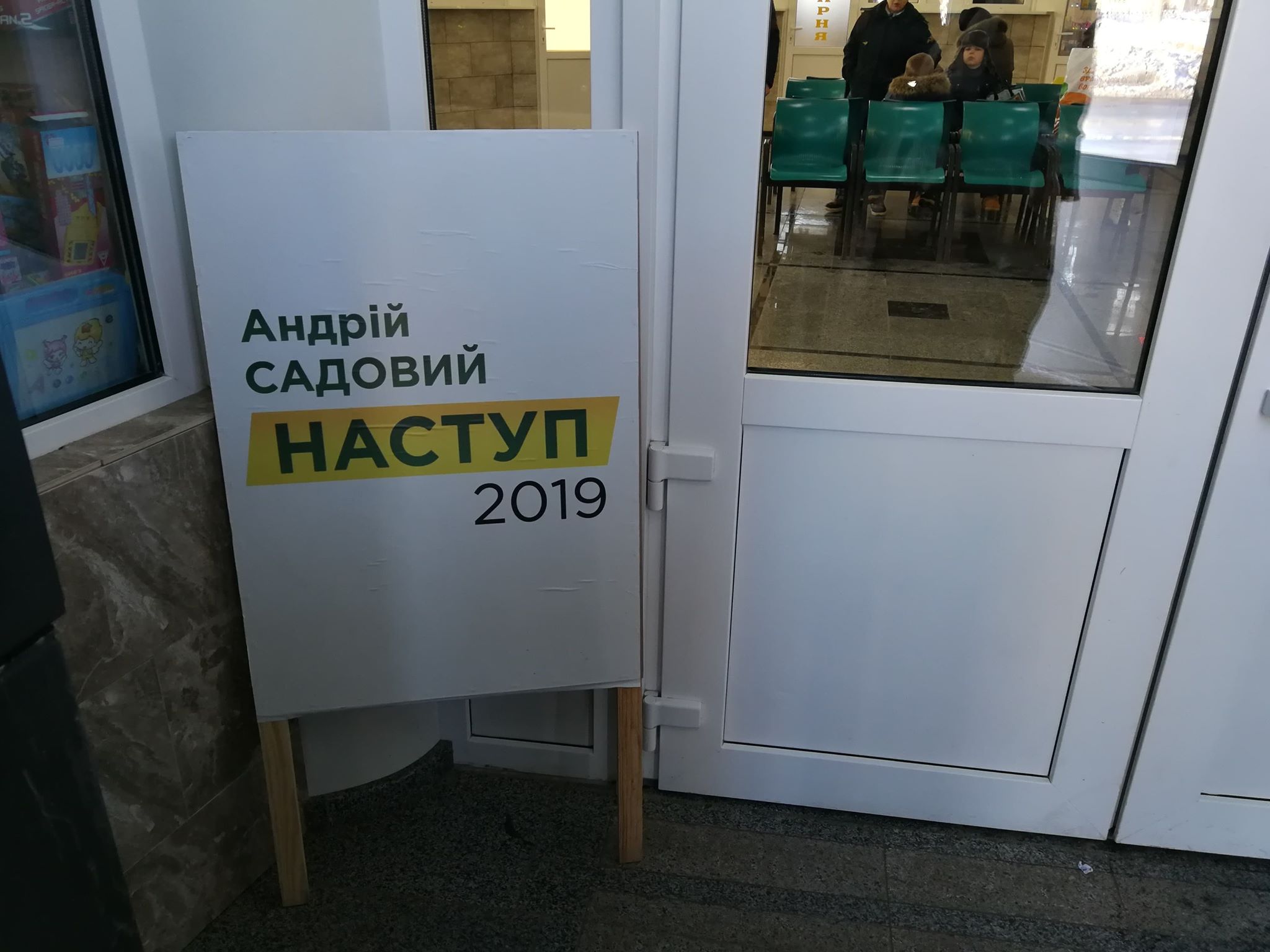 24 01 pl baner sadovogo na as4 poltava