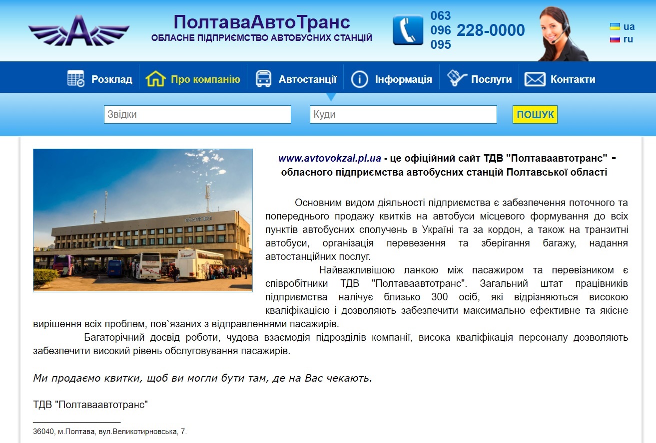 24 01 poltavaavtotrans sait