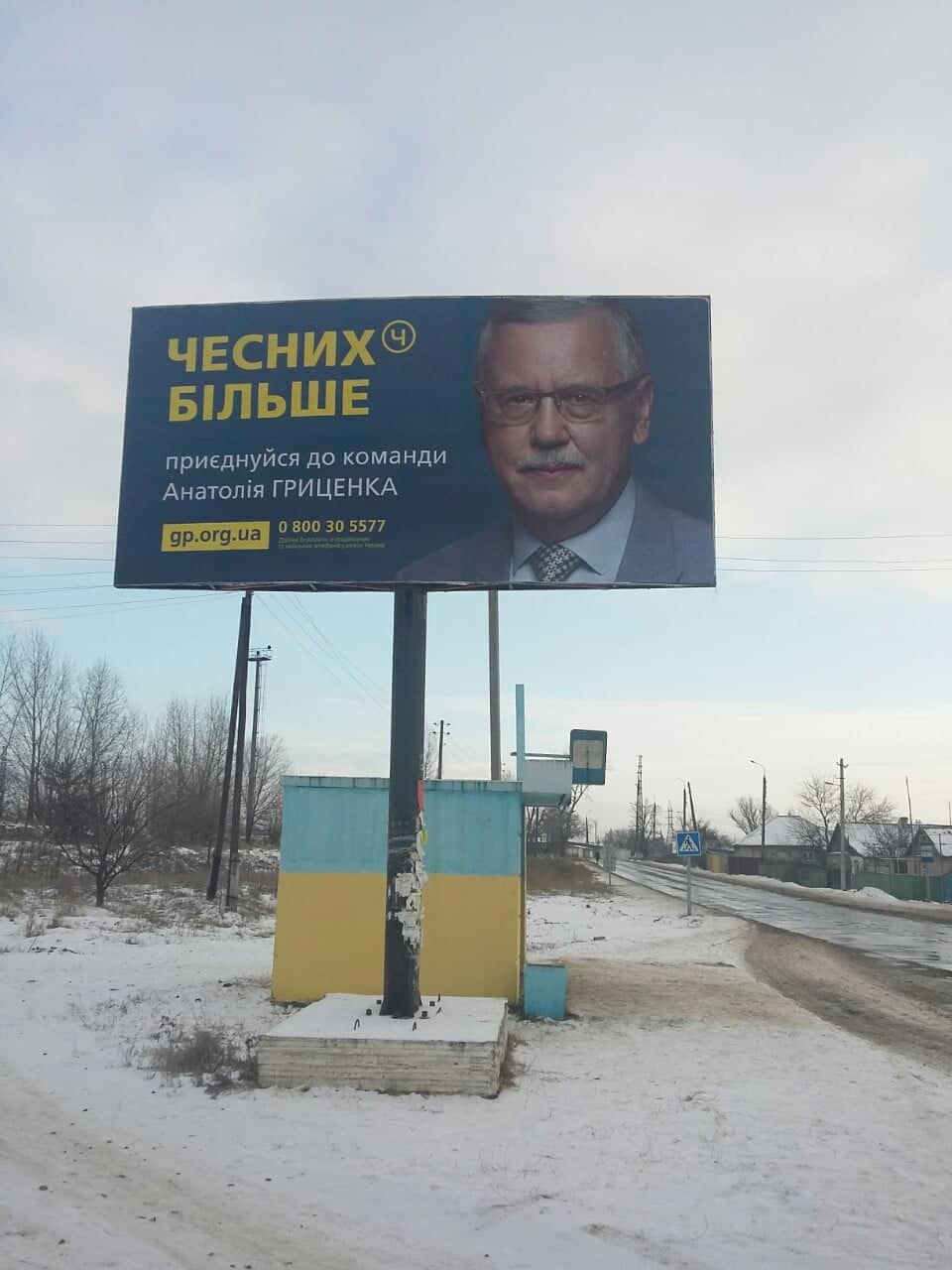 25 01 2018 Luganshchyna porush Grits