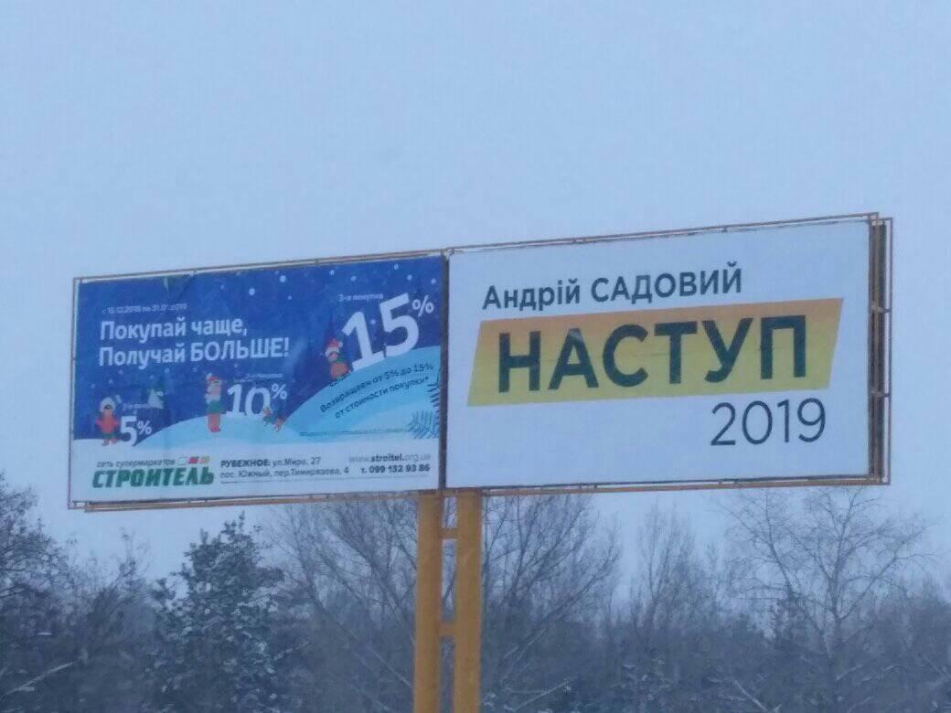 25 01 2018 Luganshchyna porush Sadov