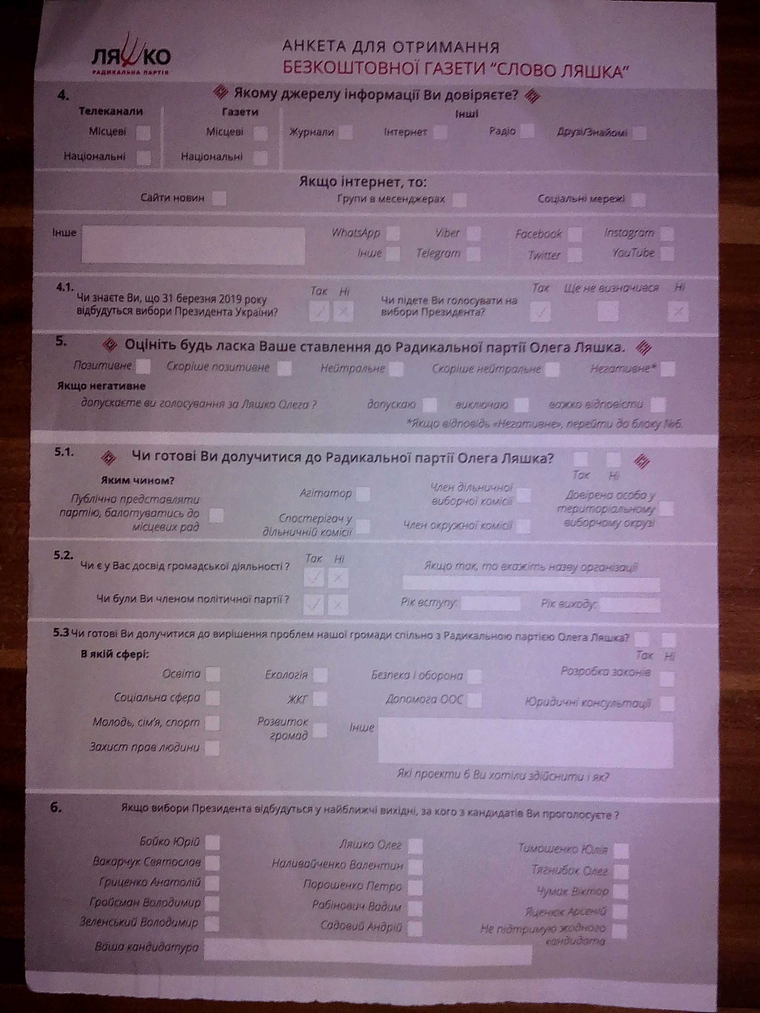 25 01 Ternopil anketa2