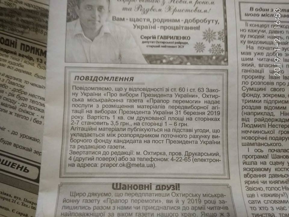 25 01 sumy prapor peremogi