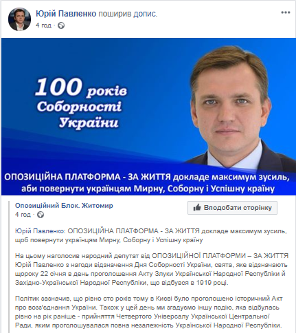 26.01 Zhytomyr Pavlenko opoblok