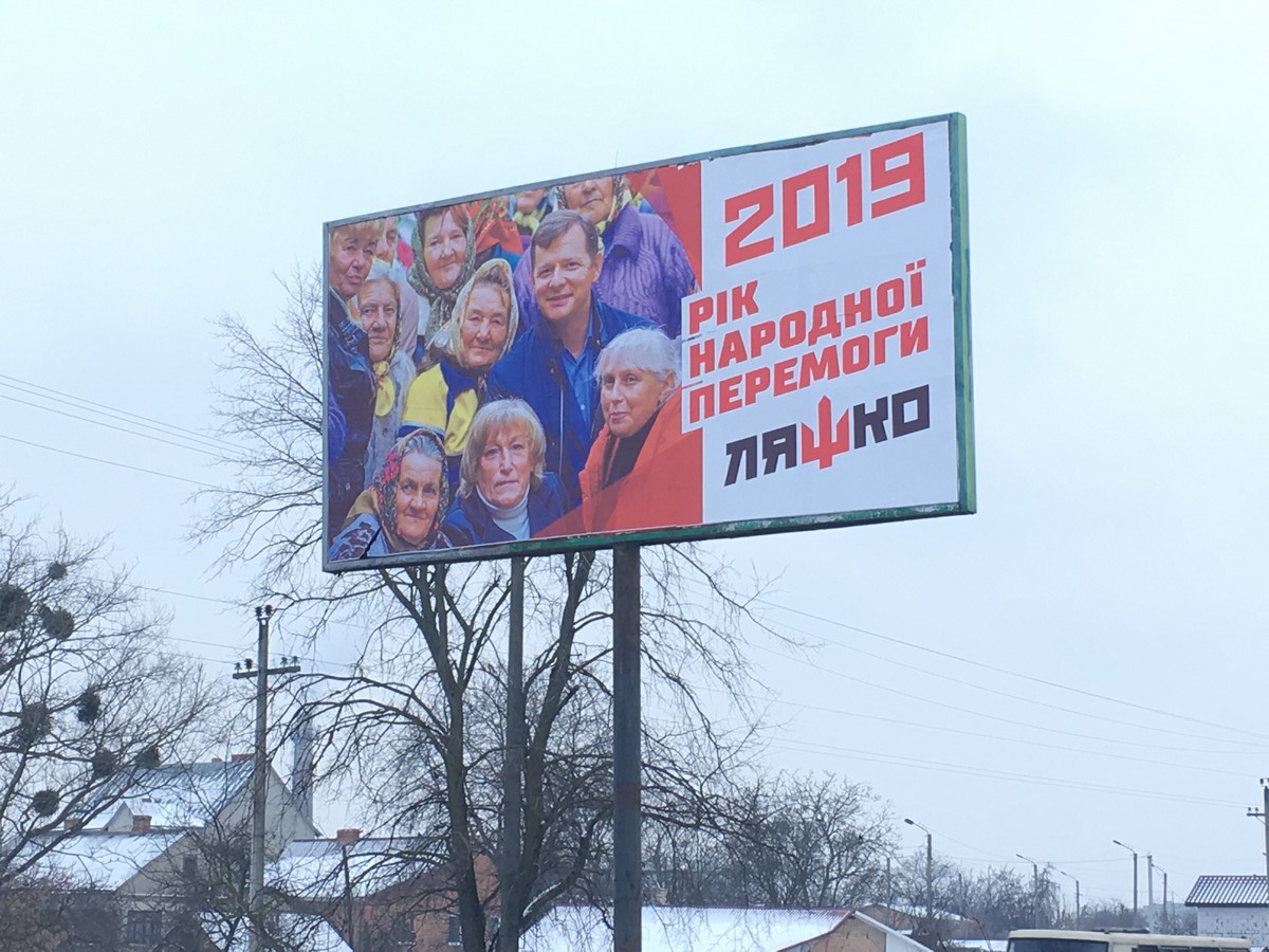 26.12.2019 News Volyn Zajava 2