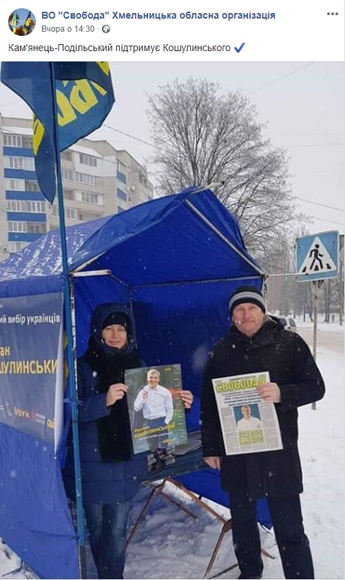 27 01 2019 Khmelnytskyi Koshulynskyi1