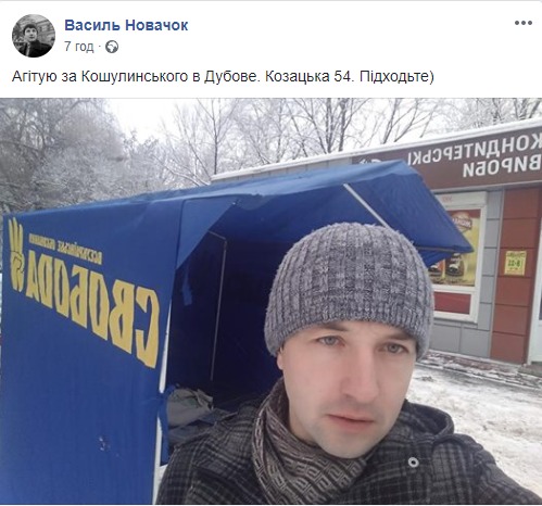 27 01 2019 Khmelnytskyi Koshulynskyi2