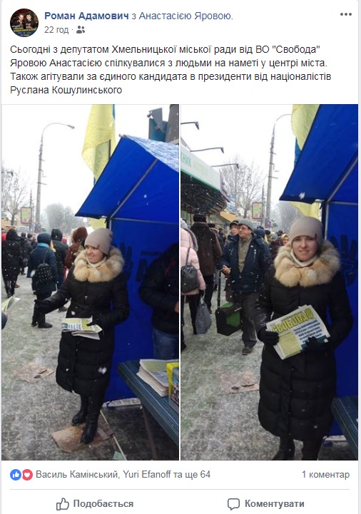 27 01 2019 Khmelnytskyi Koshulynskyi3