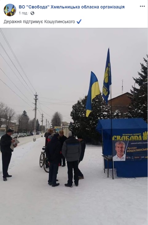 27 01 2019 Khmelnytskyi Koshulynskyi4