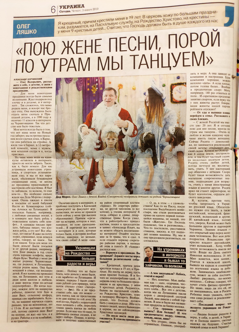 28 01 2019 Kyiv gazety dzynsa liashko6