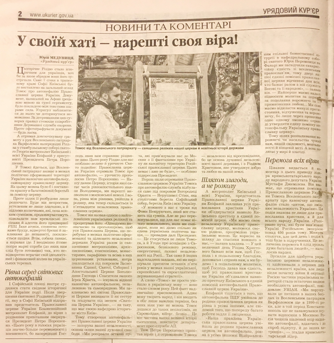 28 01 2019 Kyiv gazety dzynsa poroshenko1