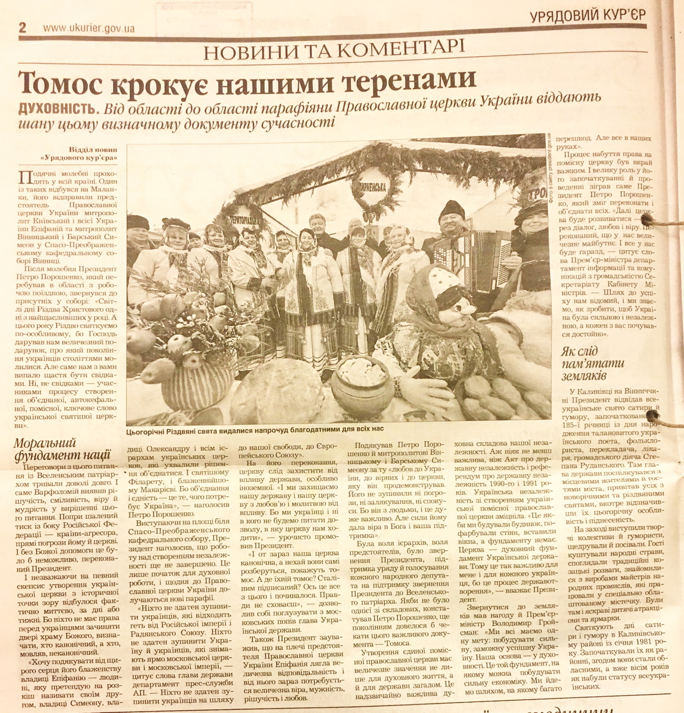 28 01 2019 Kyiv gazety dzynsa poroshenko3