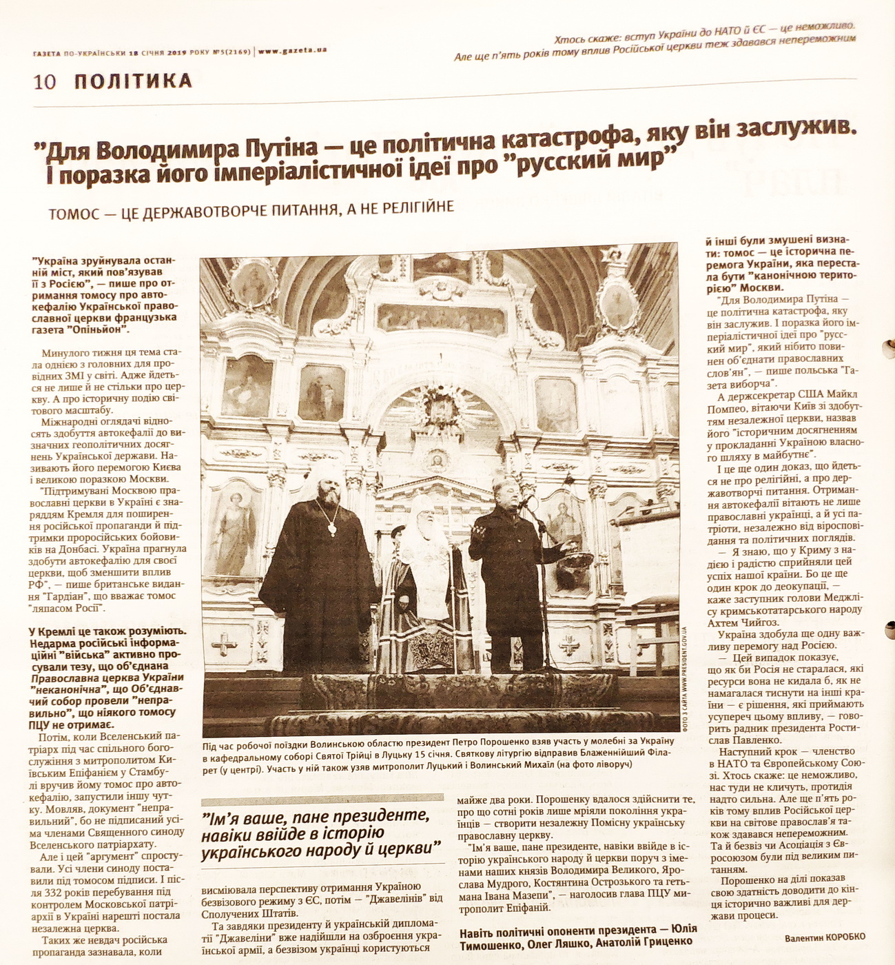 28 01 2019 Kyiv gazety dzynsa poroshenko5