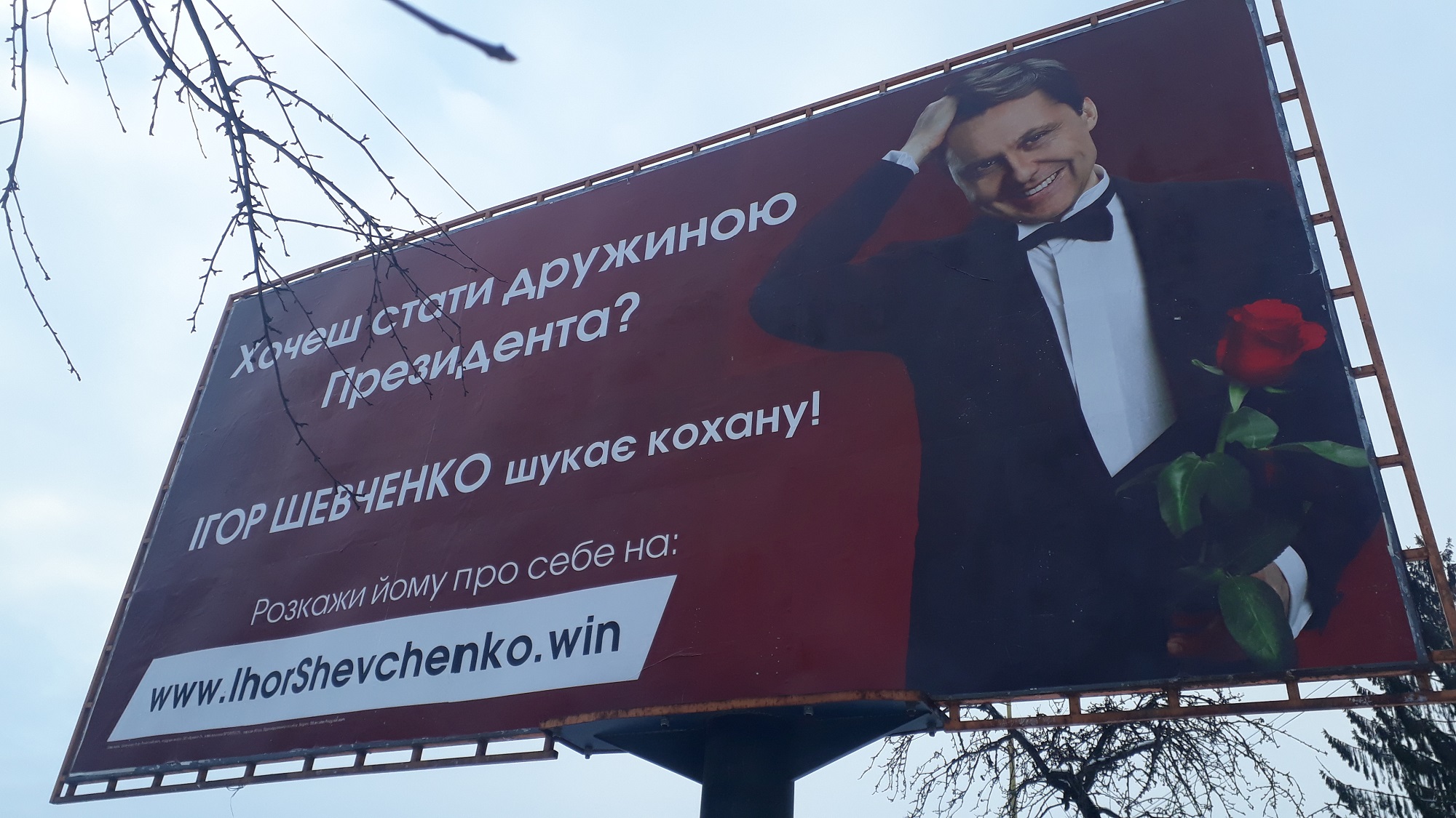 28 01 2019 Zakarpattia ihor shevcenko