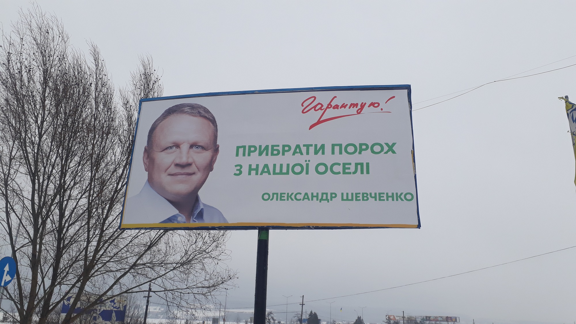 28 01 2019 Zakarpattia shevchenko