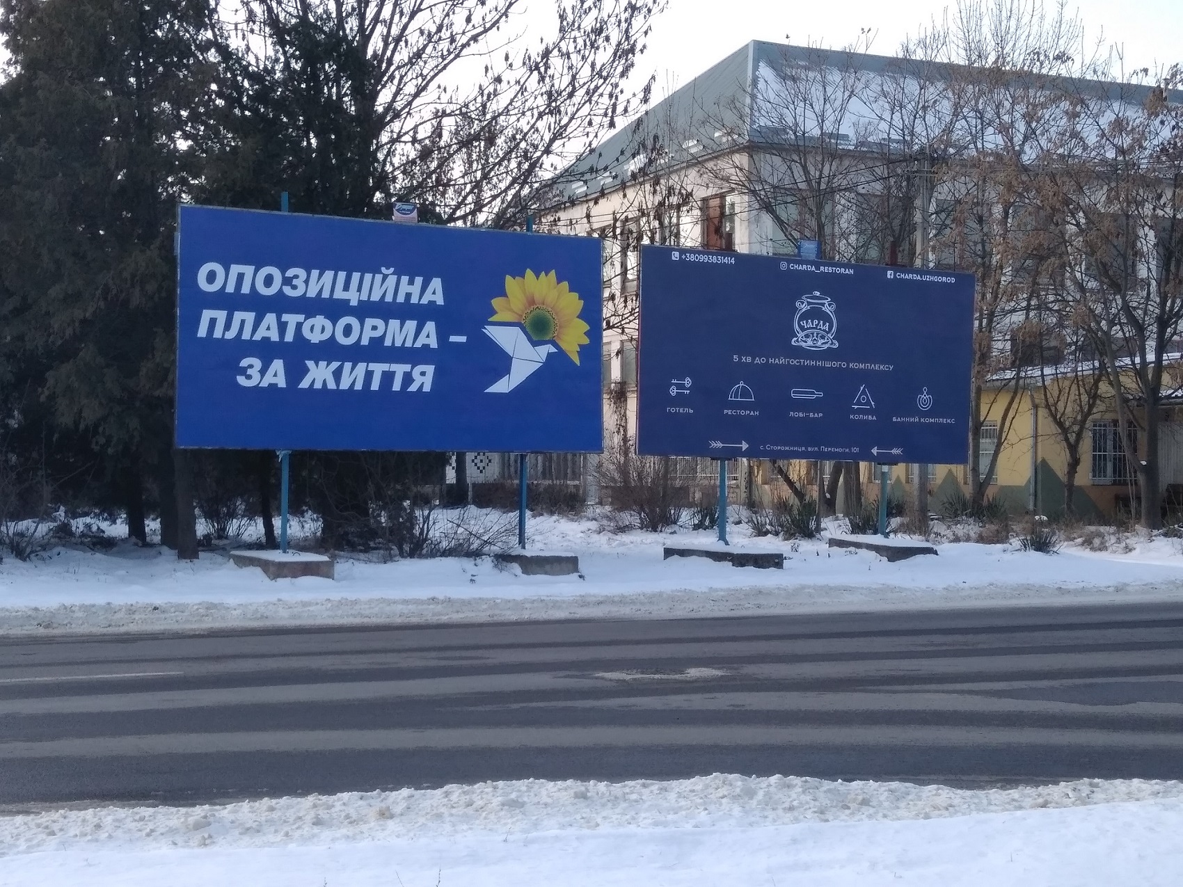 28 01 2019 Zakarpattia za zhyttia