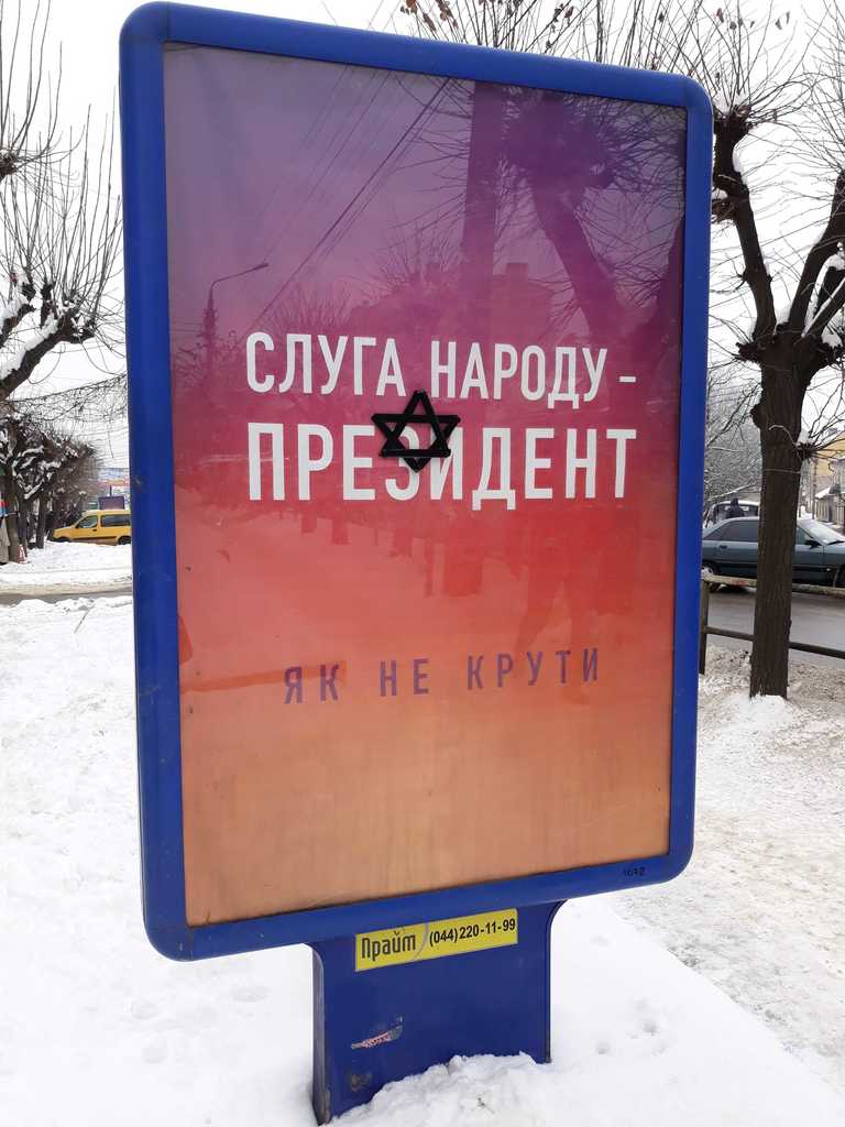 28.01.2019.chernivtzi zelenskui