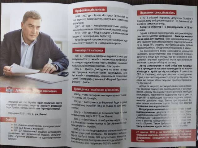 28.01.2019 vinnytsia agitaciia bez vyhidnyh danyh dobrodomov