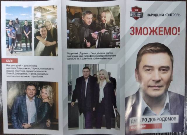 28.01.2019 vinnytsia agitaciia bez vyhidnyh danyh dobrodomov 2