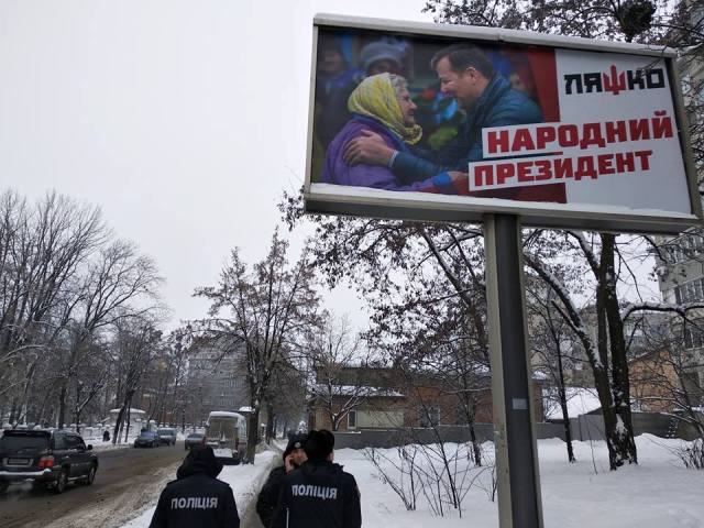 28.01.2019 vinnytsia agitaciia bez vyhidnyh danyh liashko