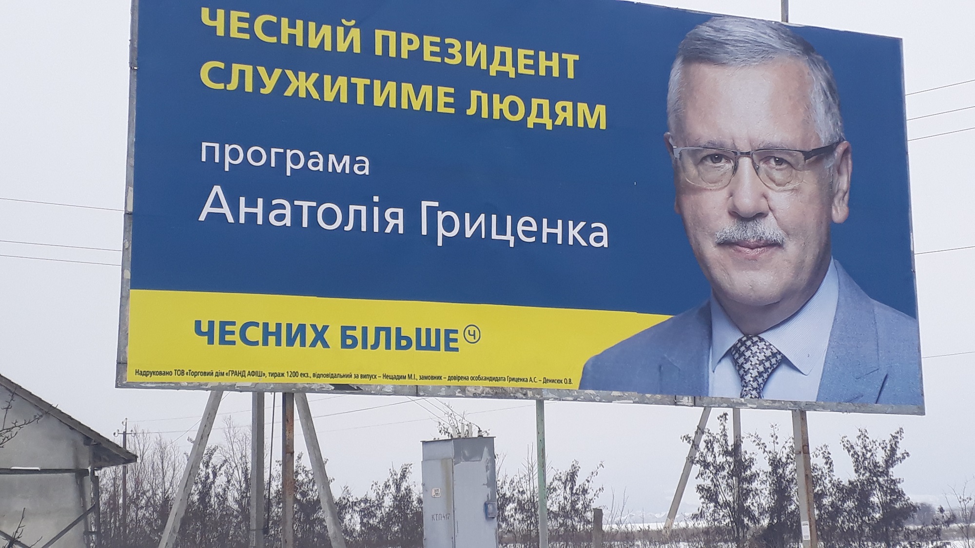 28 01 2019 Zakarpattia hrytsenko