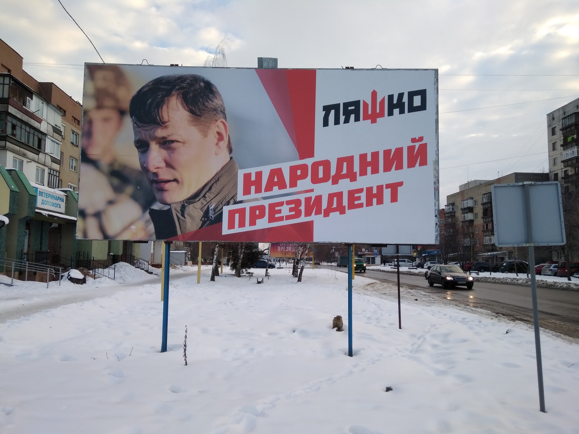 28 01 2019 Zakarpattia liashko