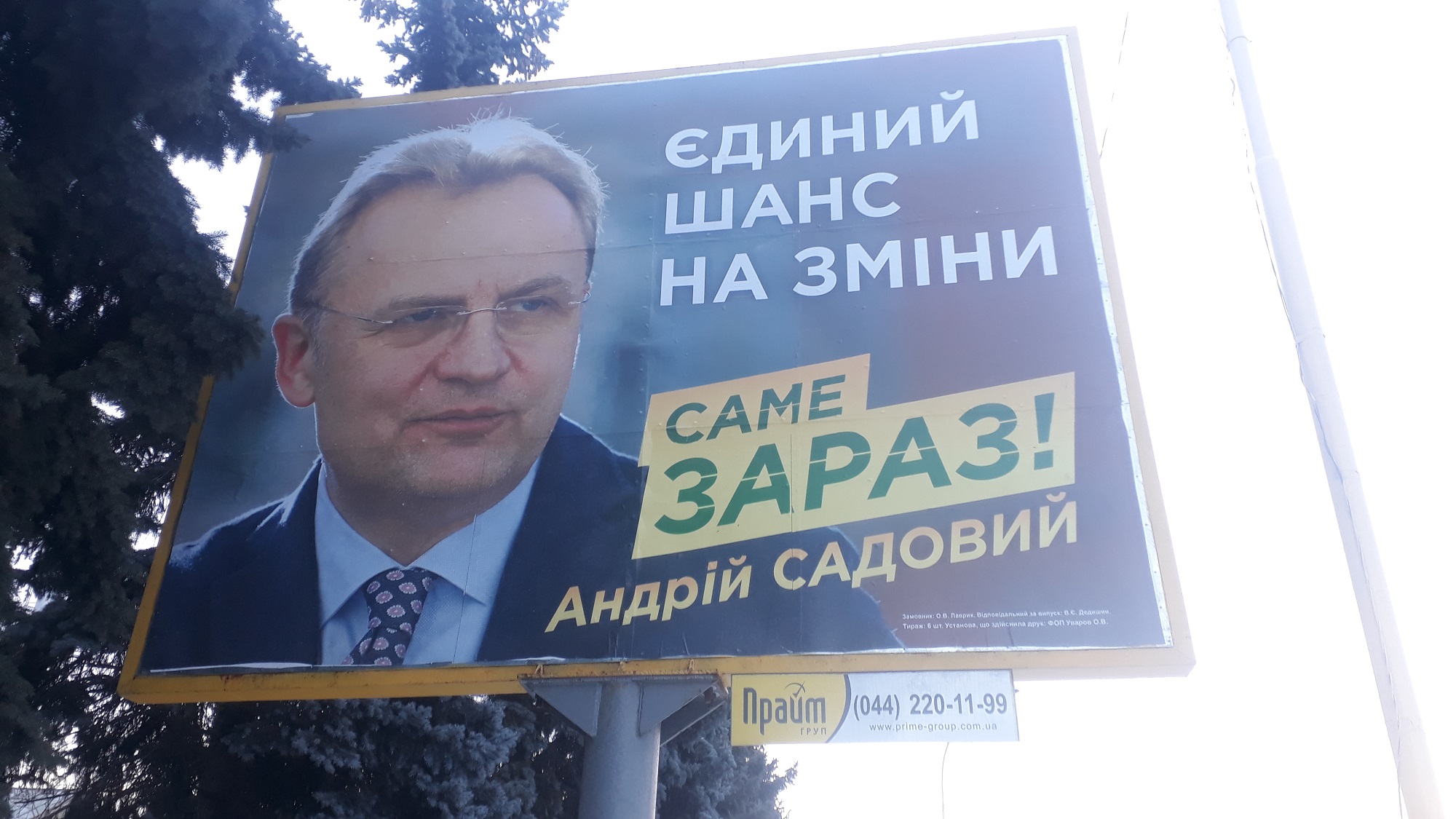 28 01 2019 Zakarpattia sadovyi