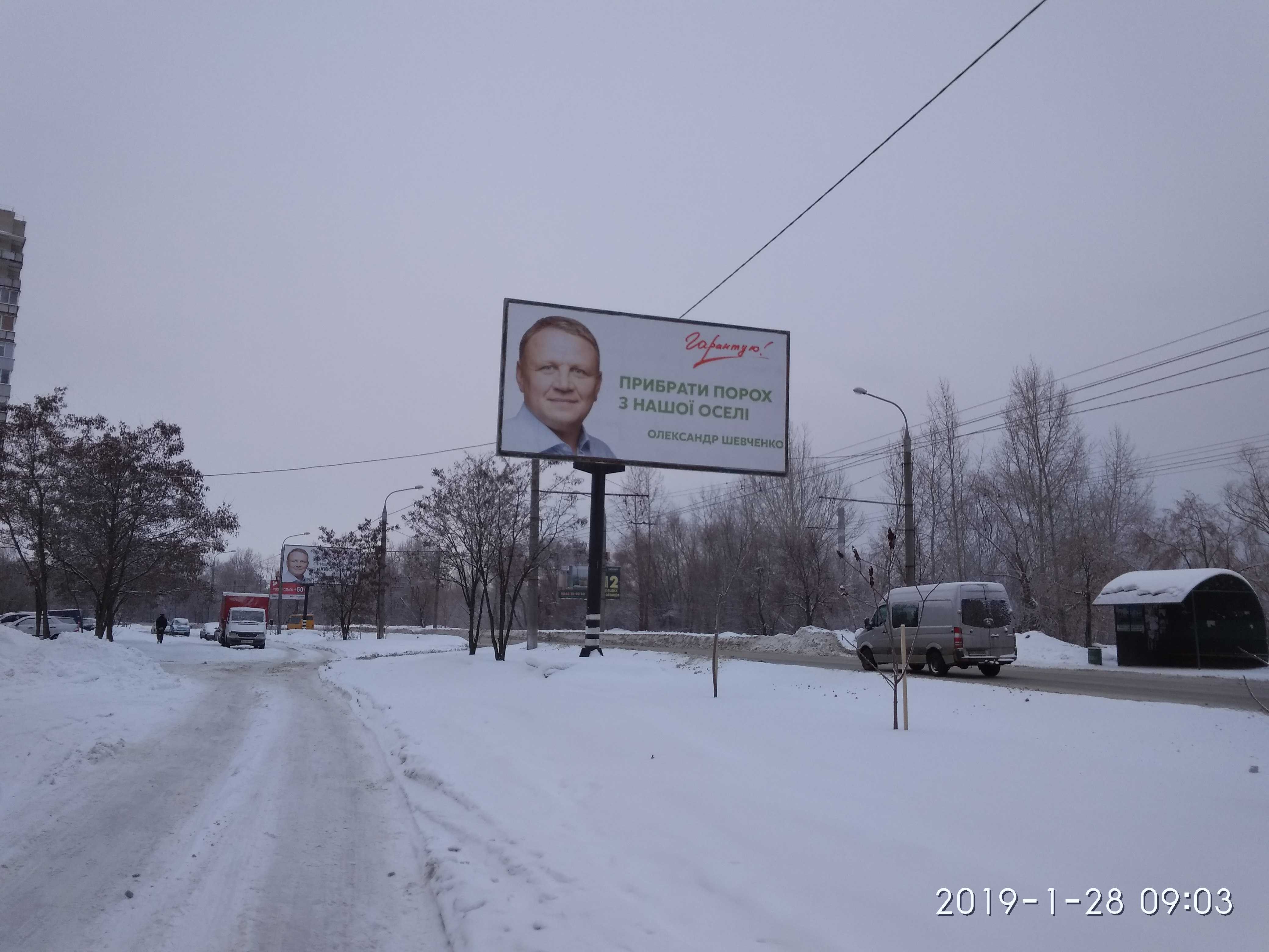 28 01 Sumy shevchenko