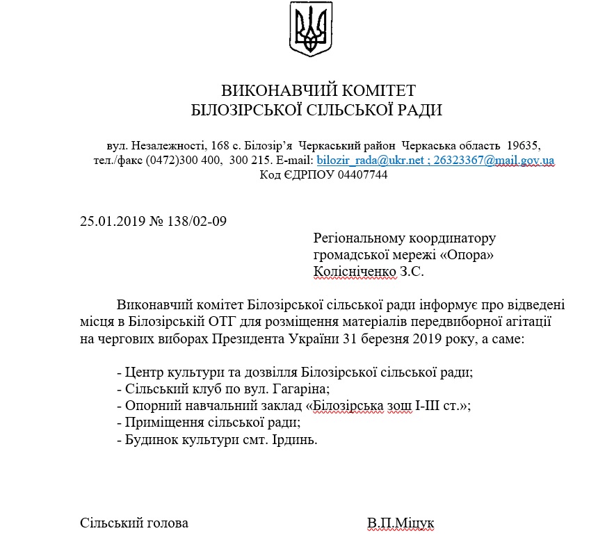 29 01 19 cherkasy agitazia1