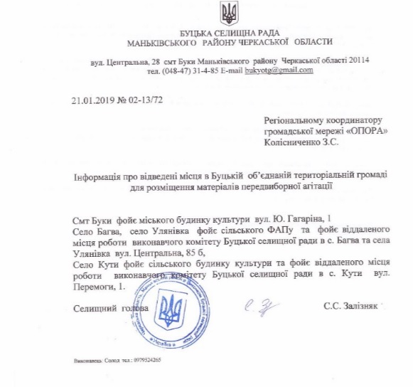 29 01 19 cherkasy agitazia2