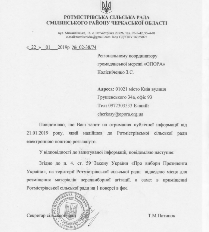 29 01 19 cherkasy agitazia3